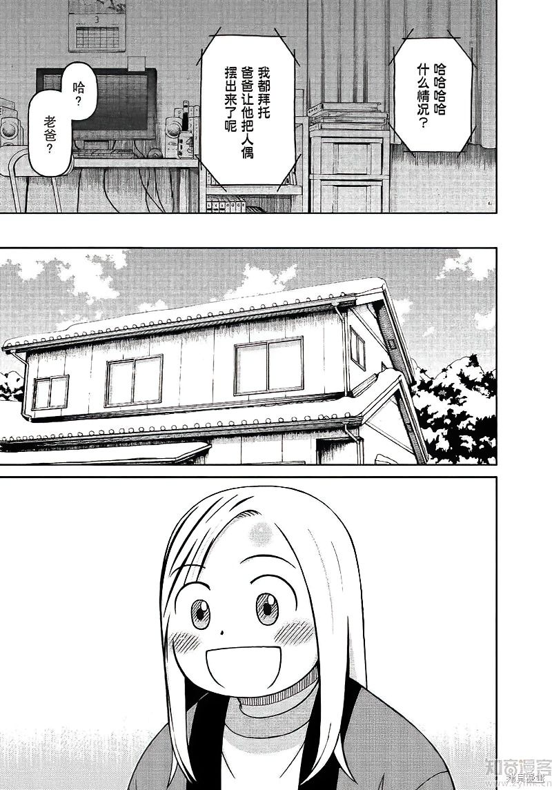 第64话16