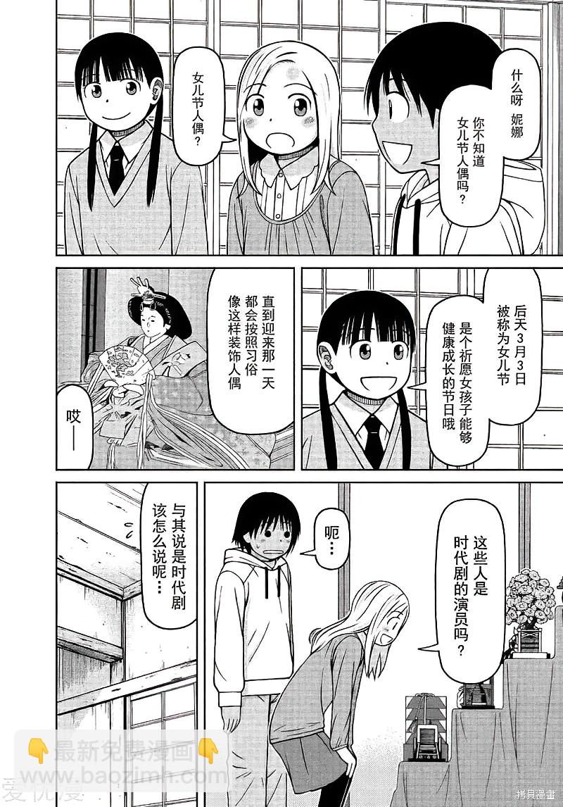 第64话3