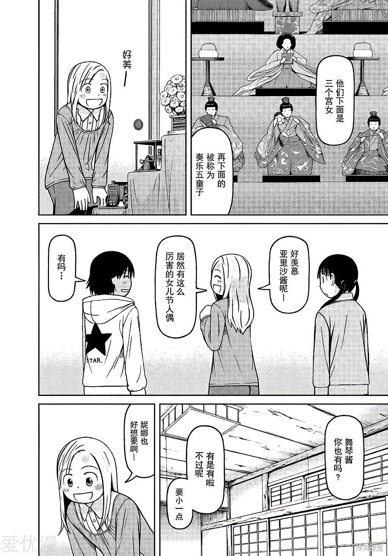 第64话5