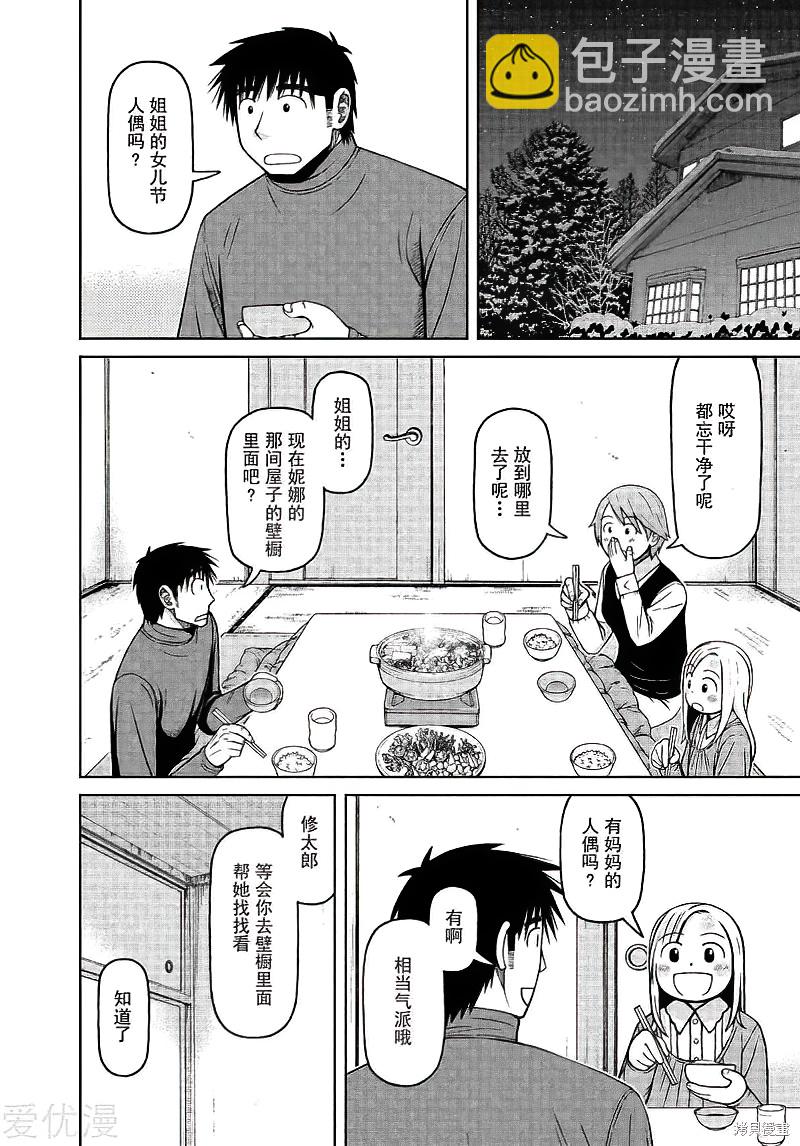 第64话7