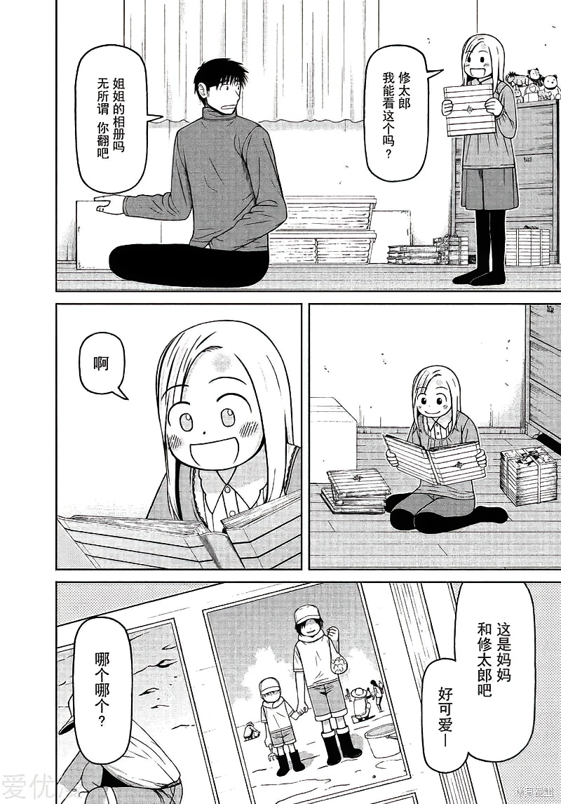 第64话9