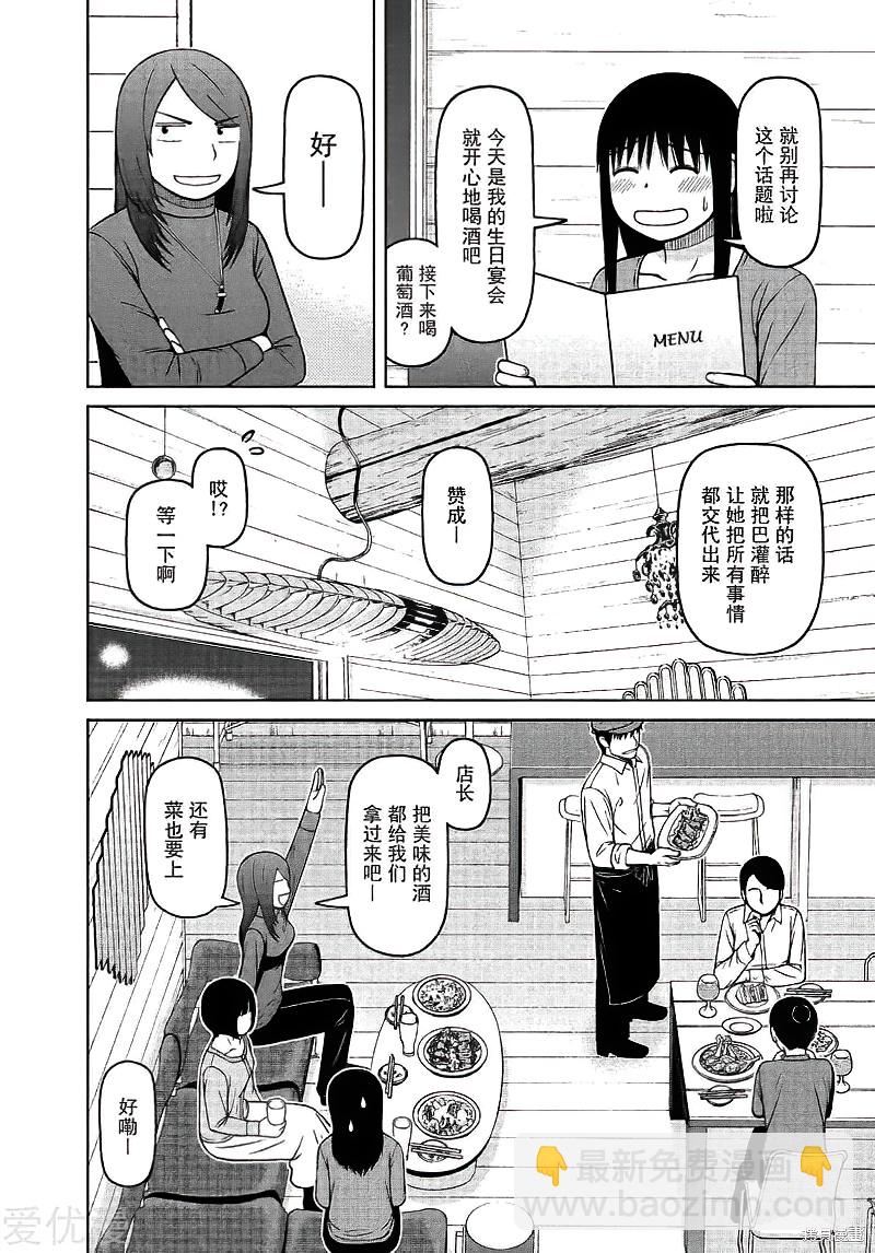 第65话7