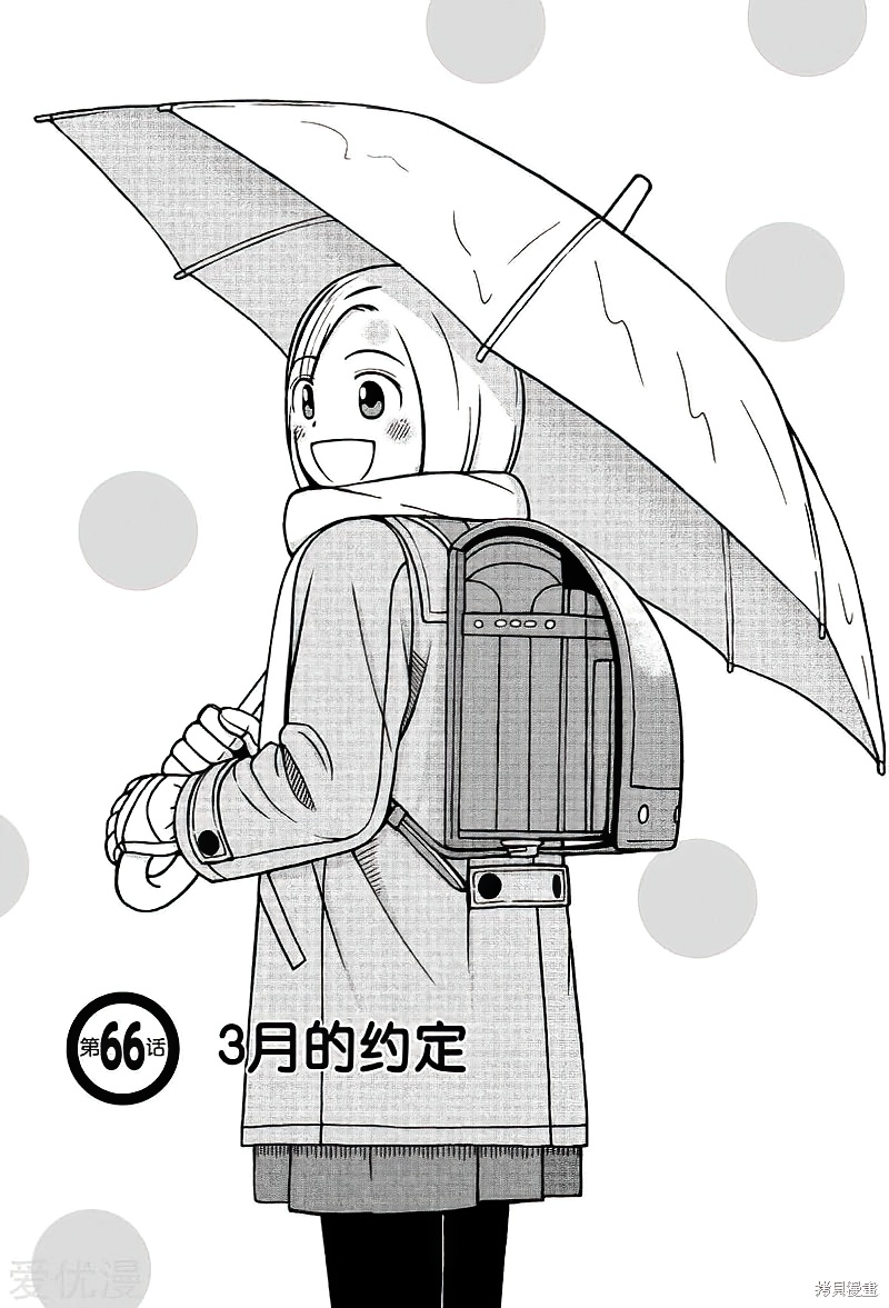 第66话0