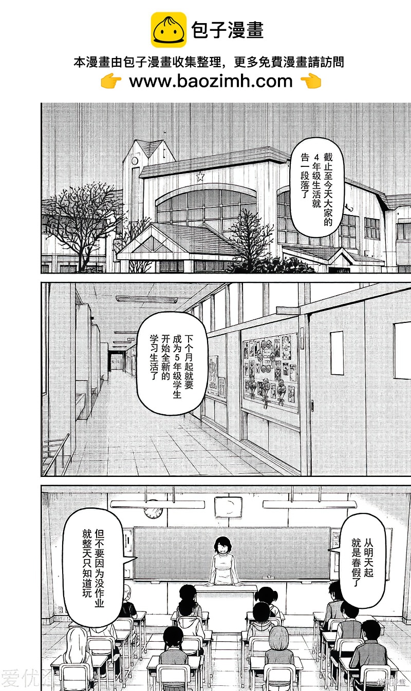 第66话1