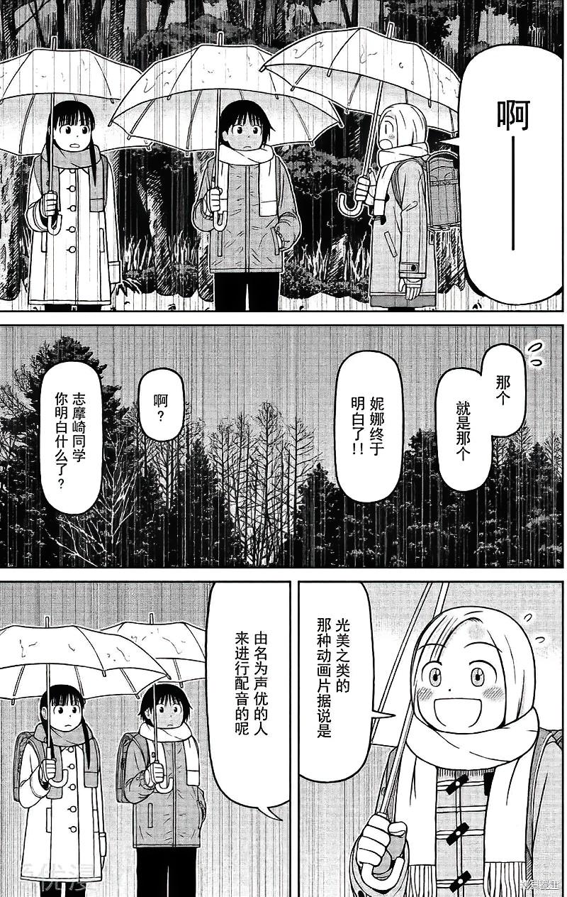 第66话10