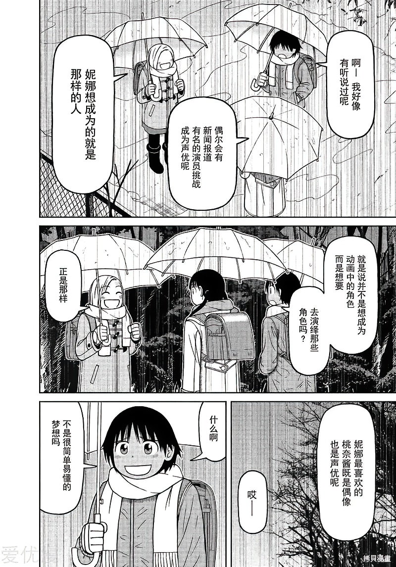 第66话11