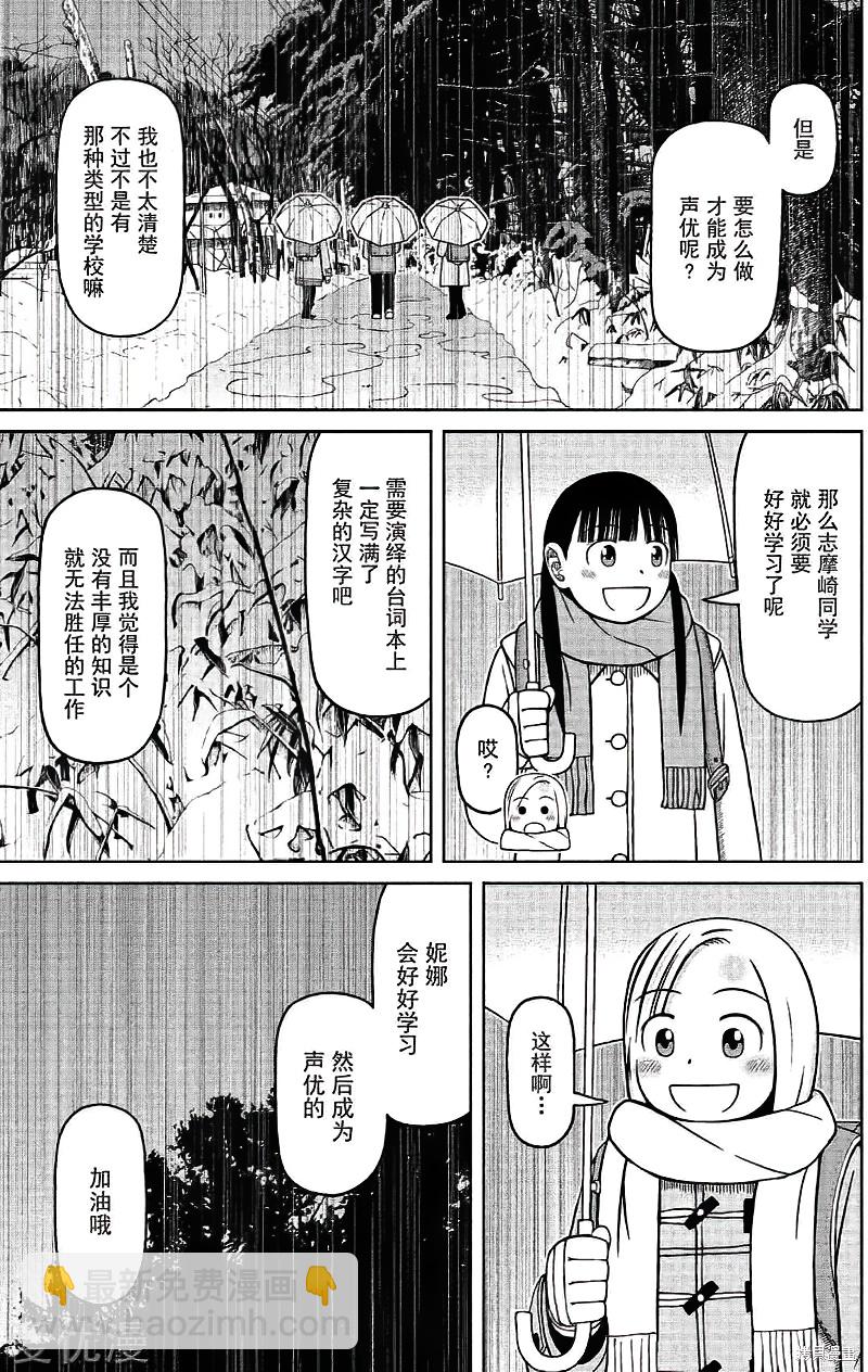 第66话12