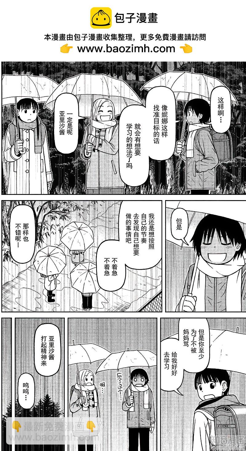 第66话13