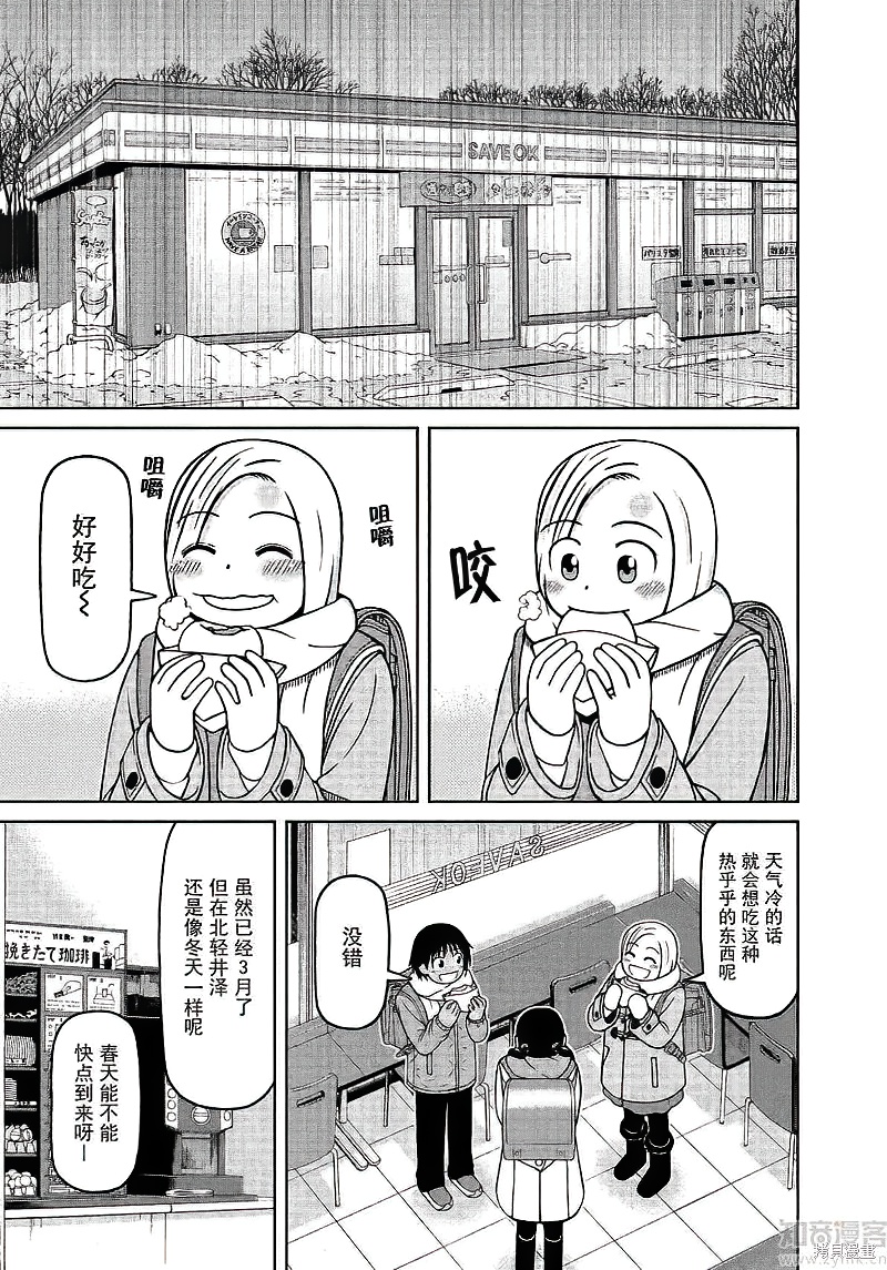 第66话14