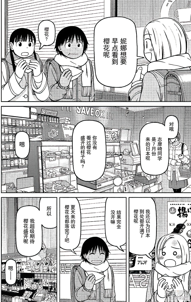 第66话15