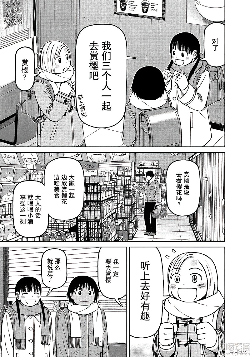 第66话16