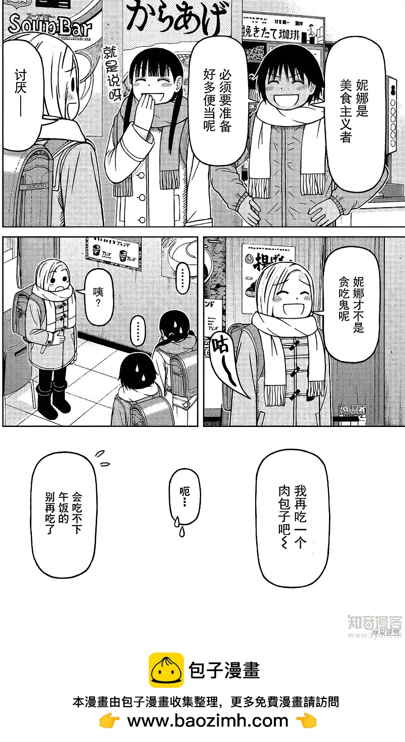 第66话17