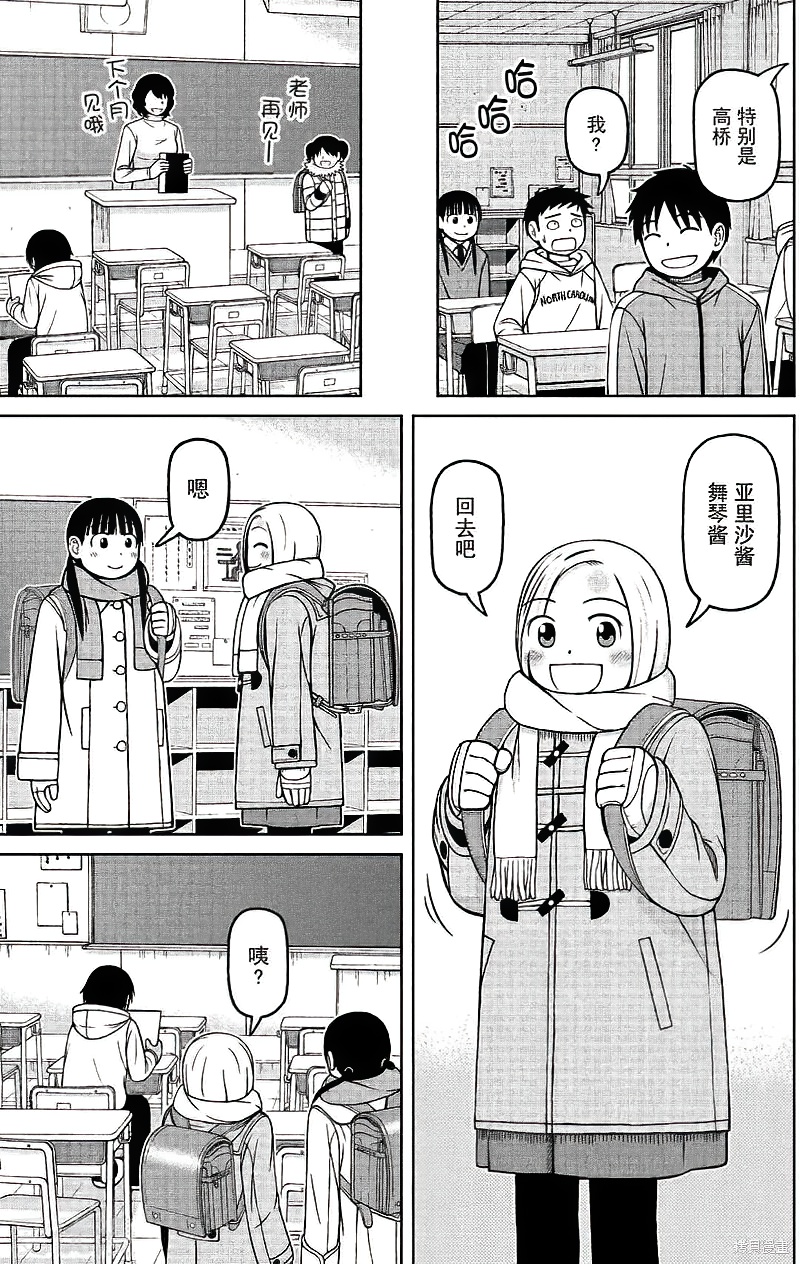 第66话2
