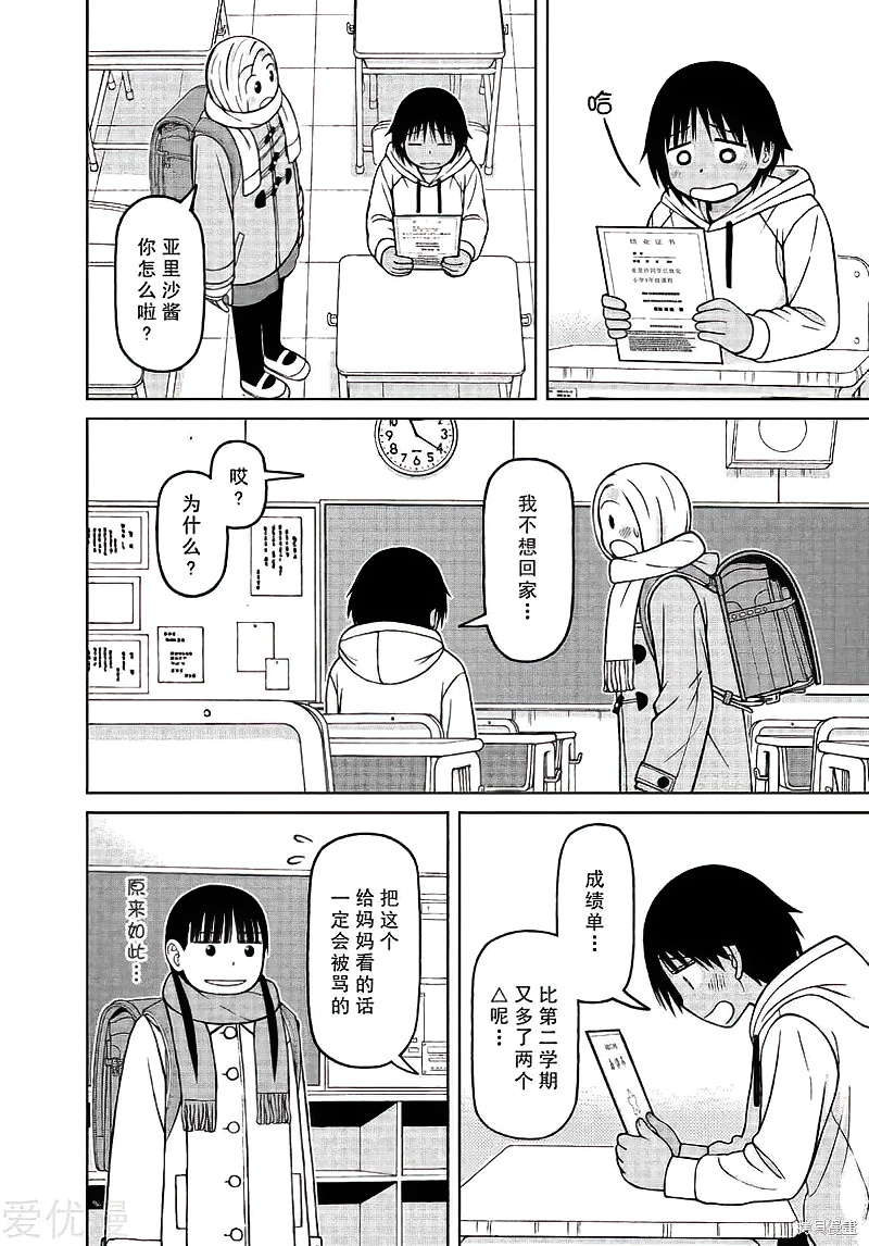 第66话3