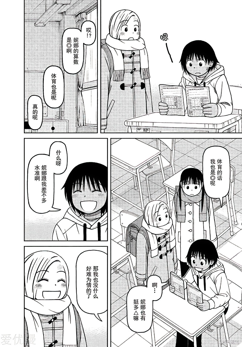 第66话5