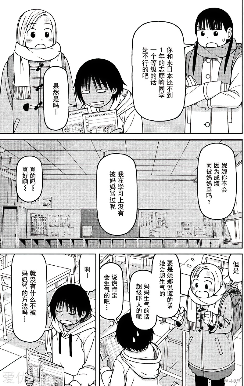 第66话6