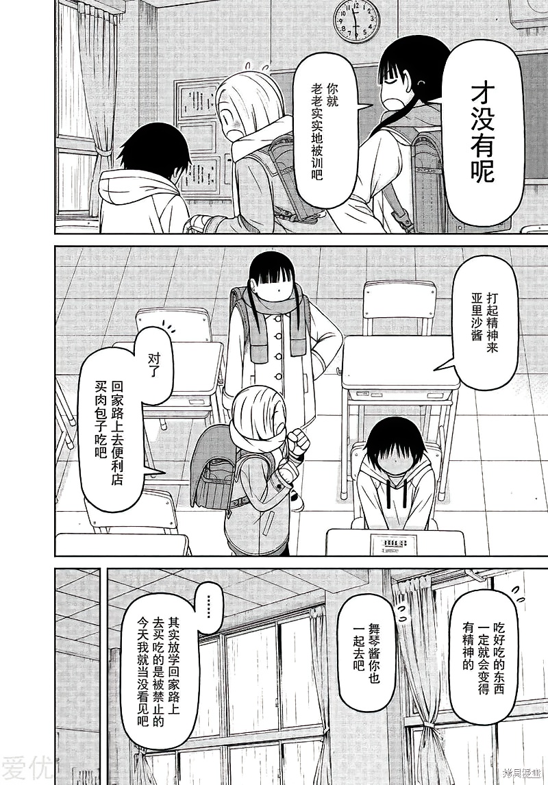第66话7