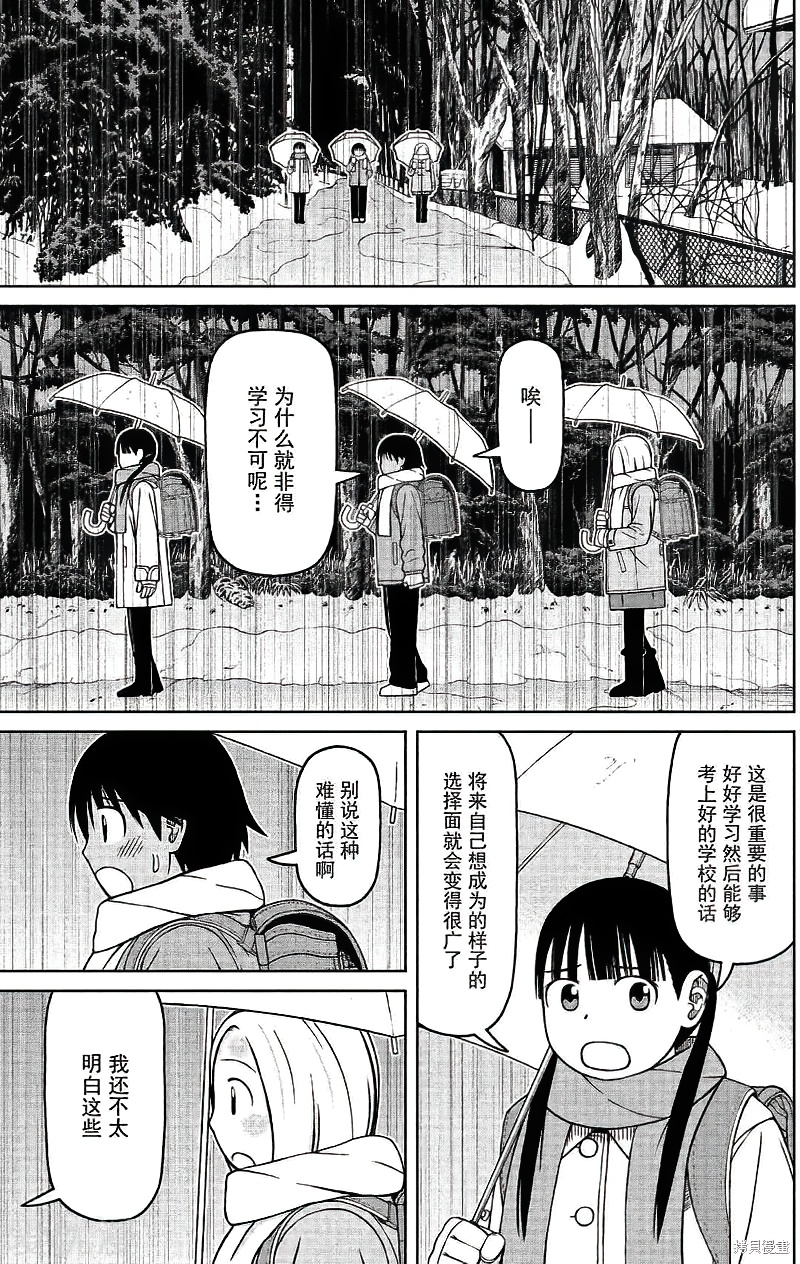 第66话8