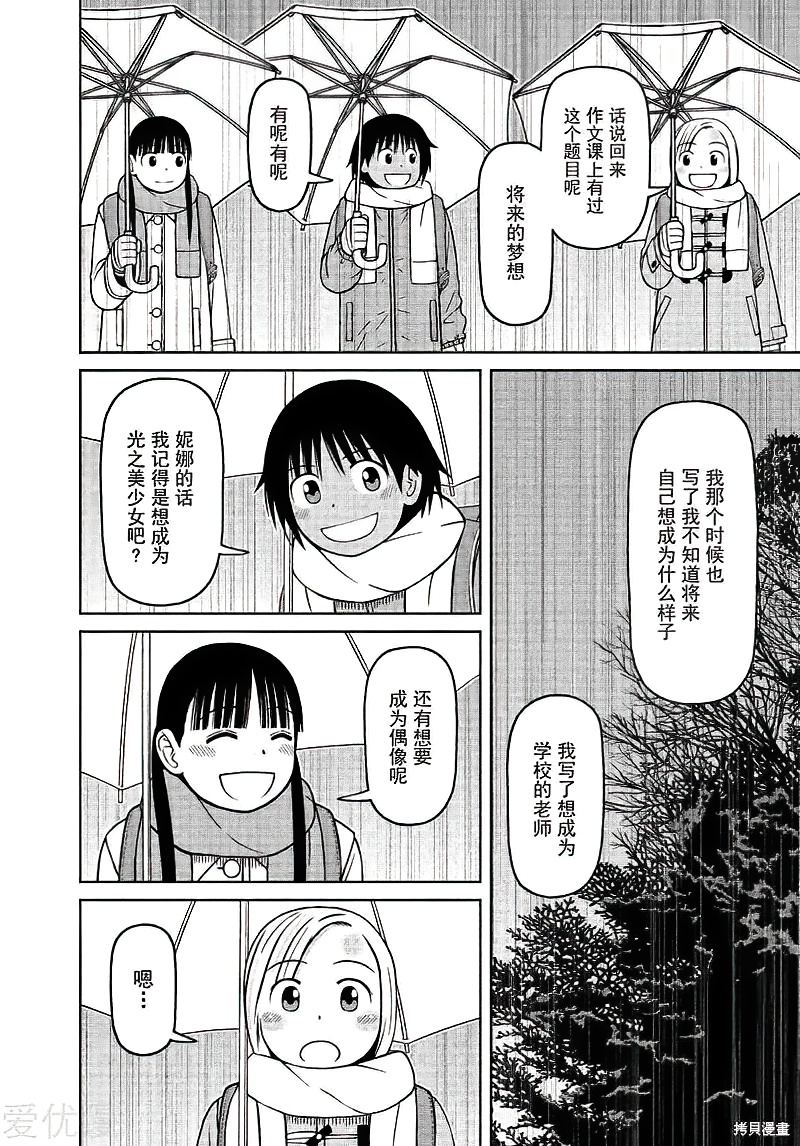 第66话9