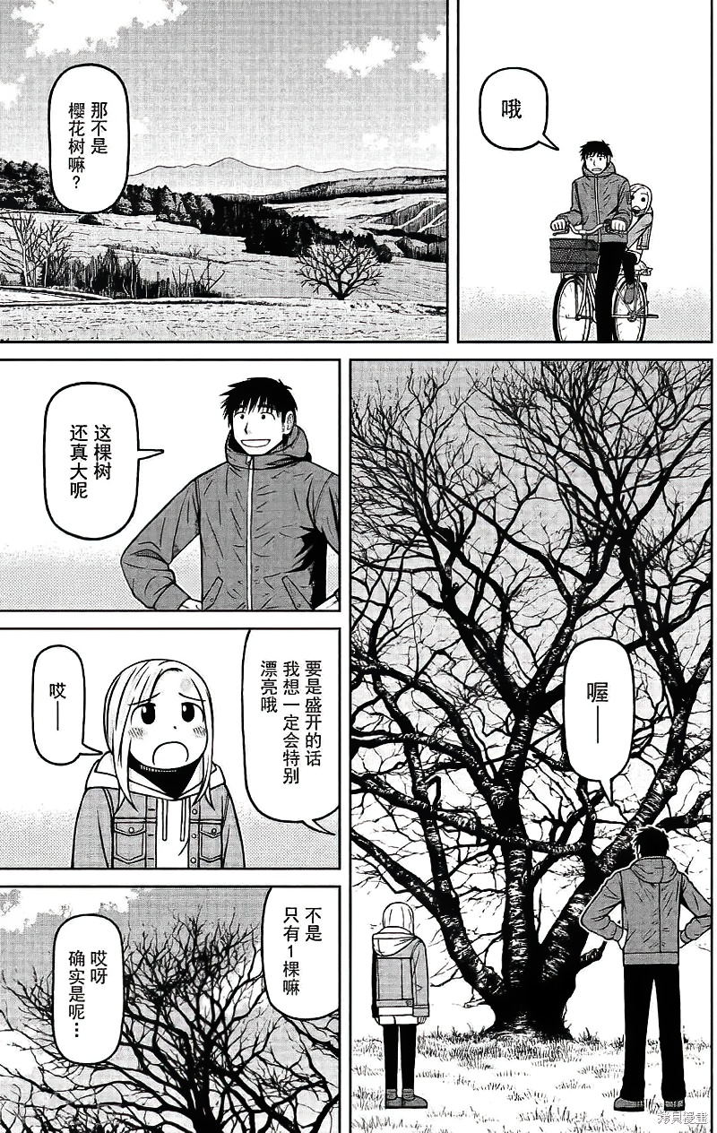 第67话10