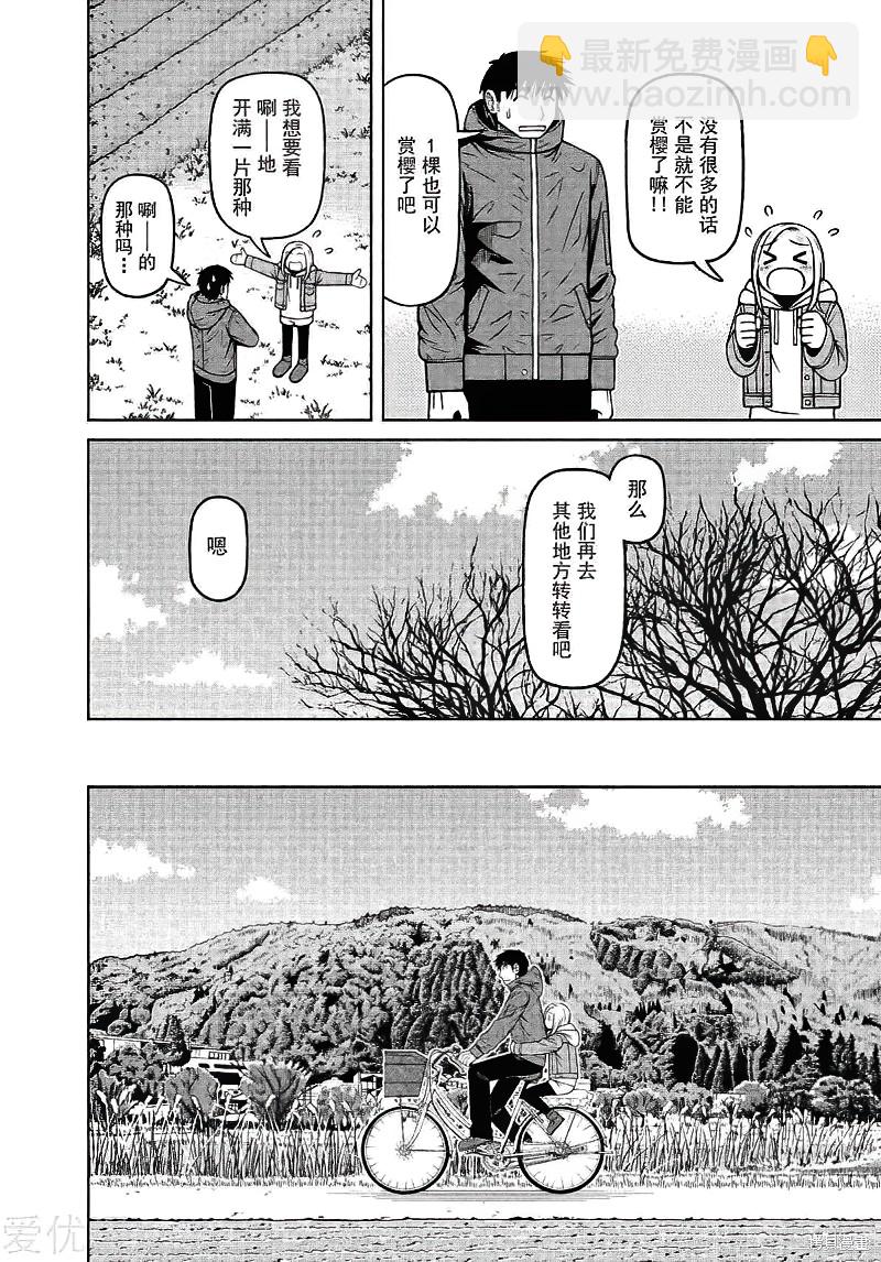第67话11