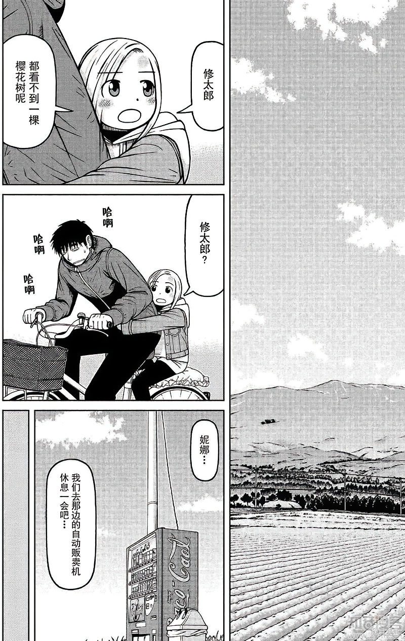 第67话13