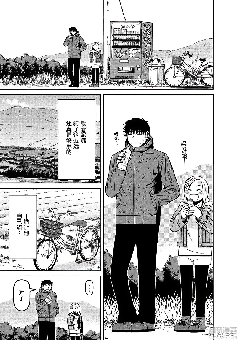 第67话14