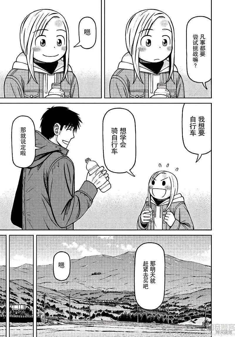 第67话16