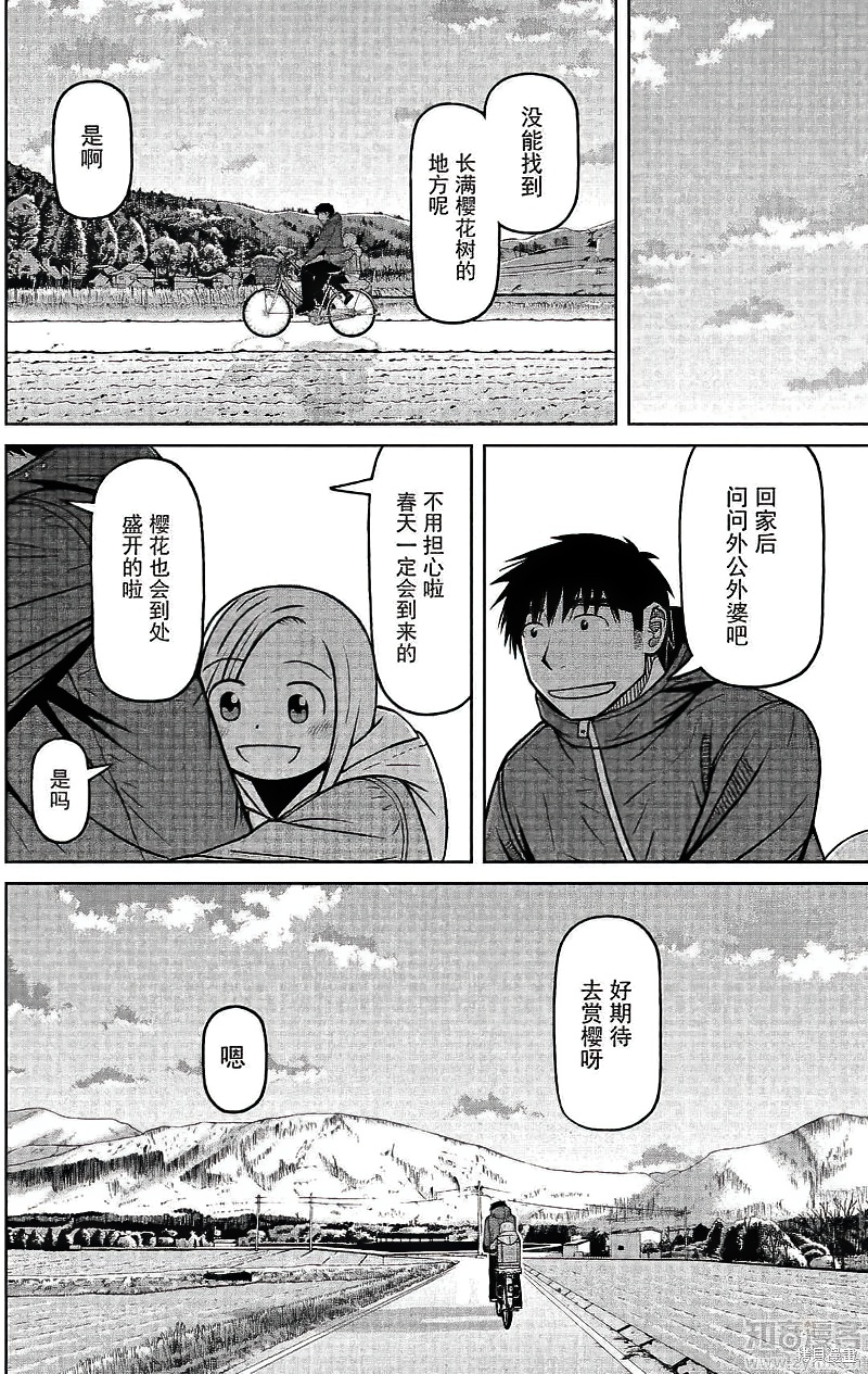 第67话17