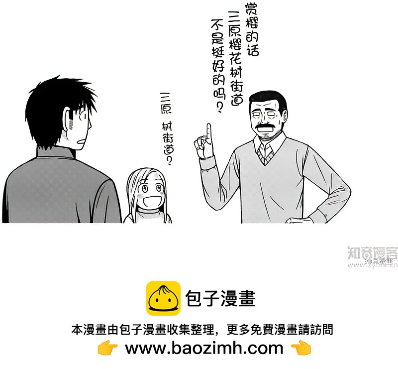 第67话18