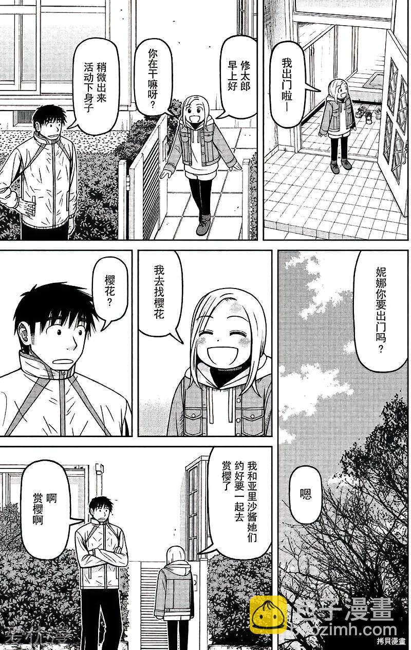 第67话2
