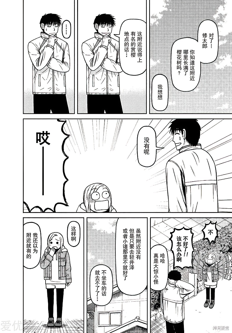 第67话3
