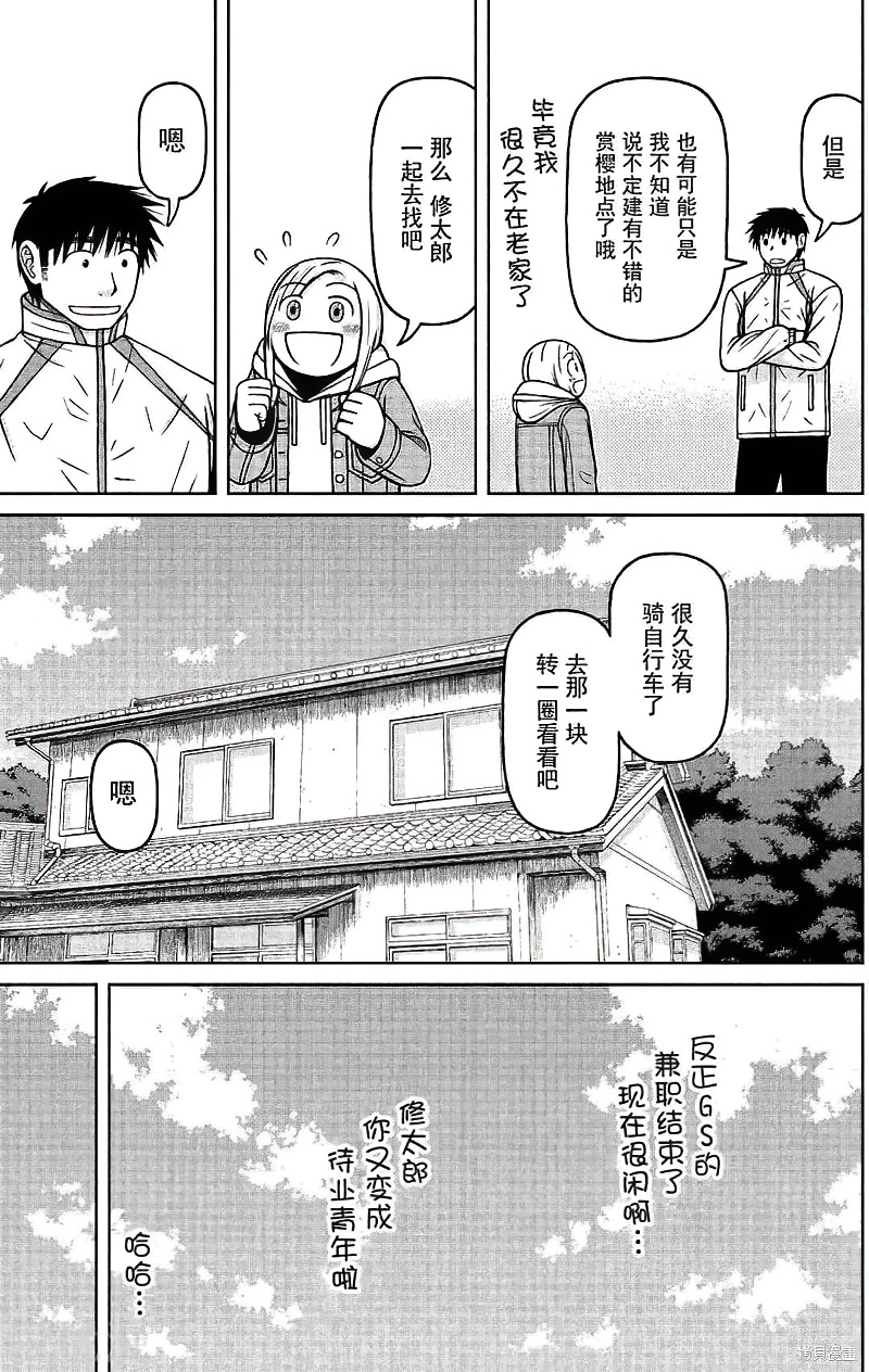 第67话4