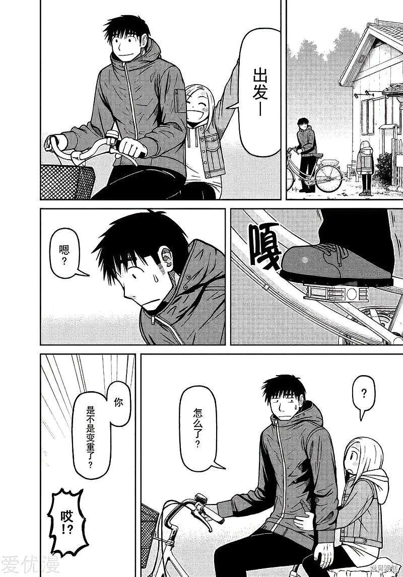 第67话5