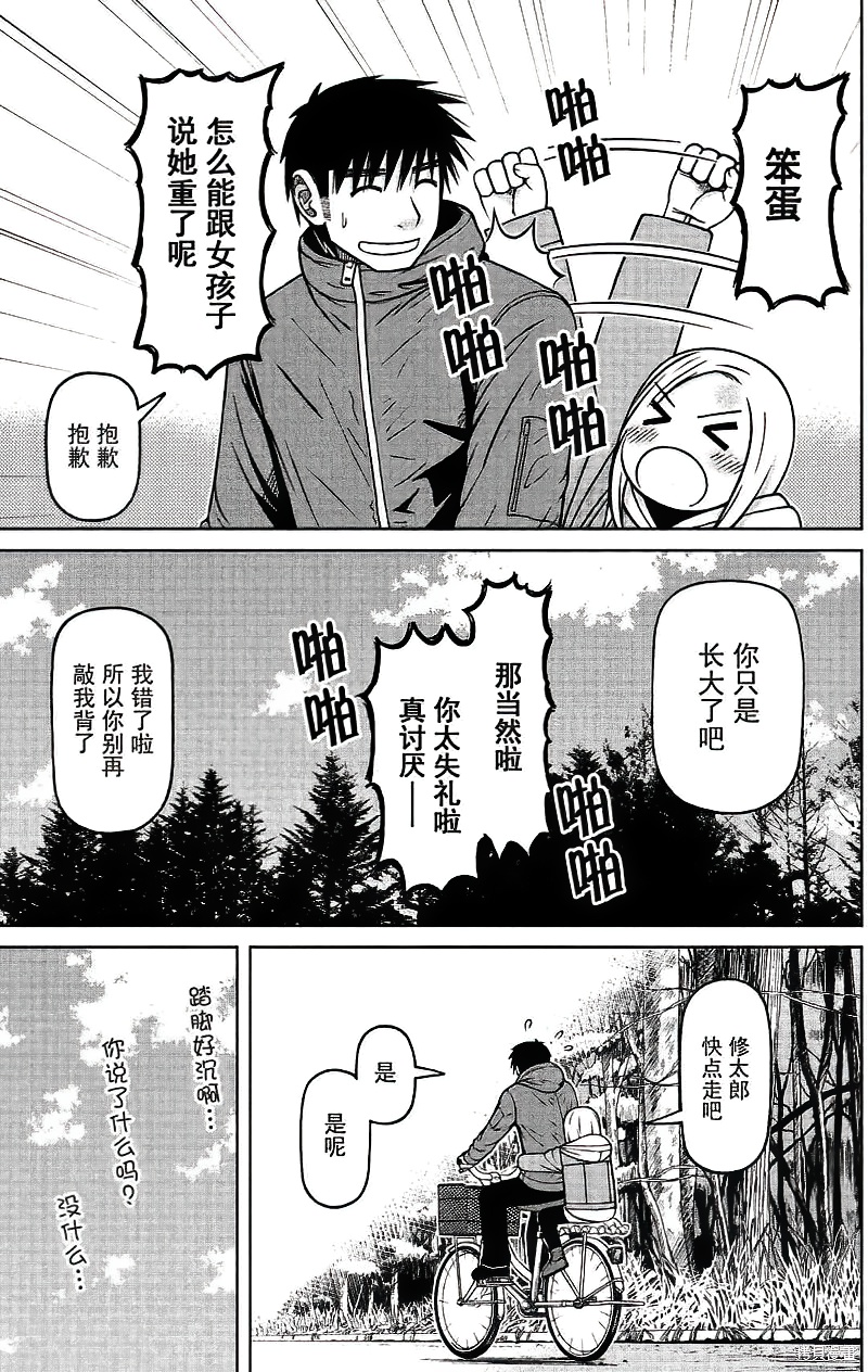 第67话6