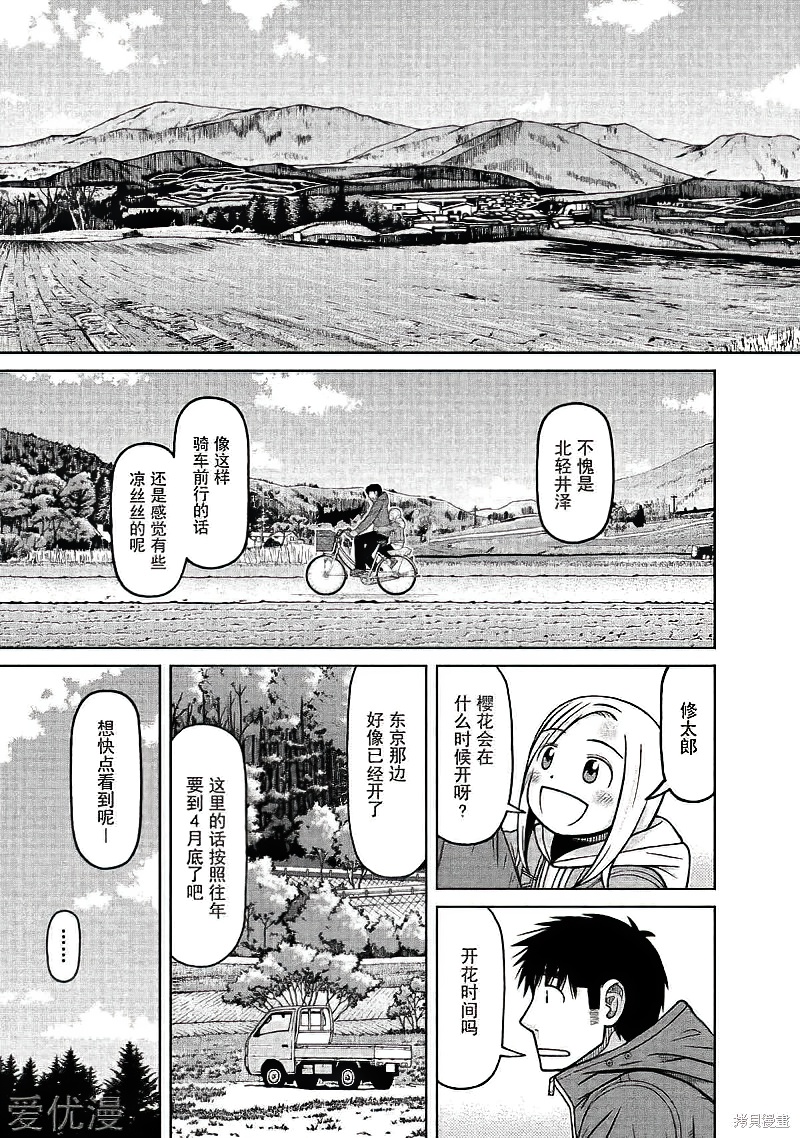 第67话8