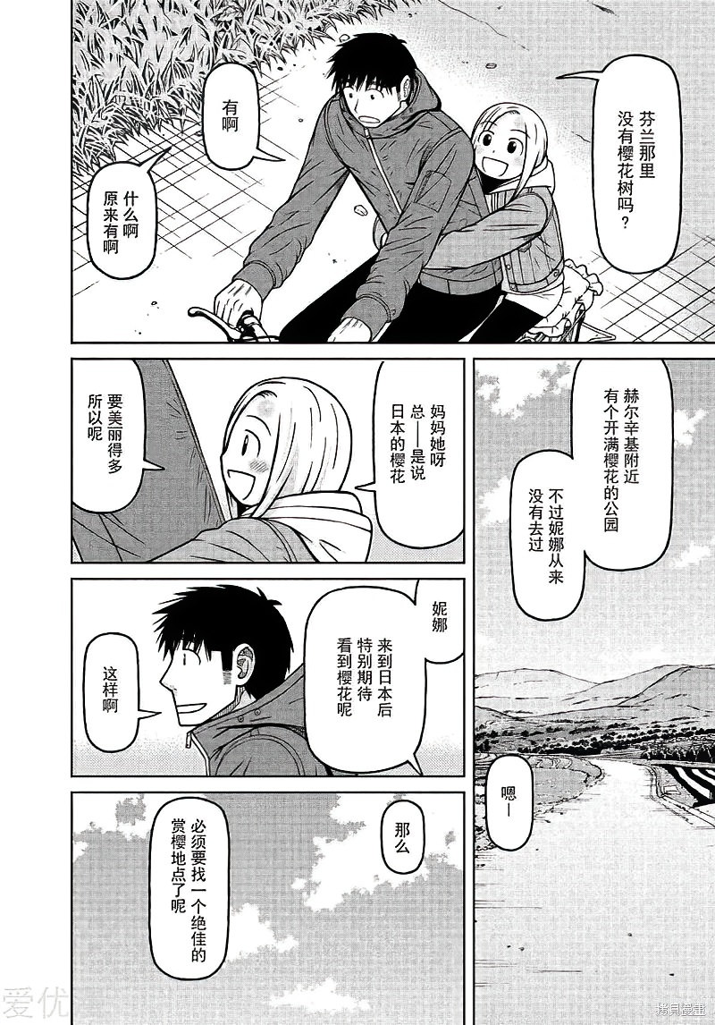 第67话9