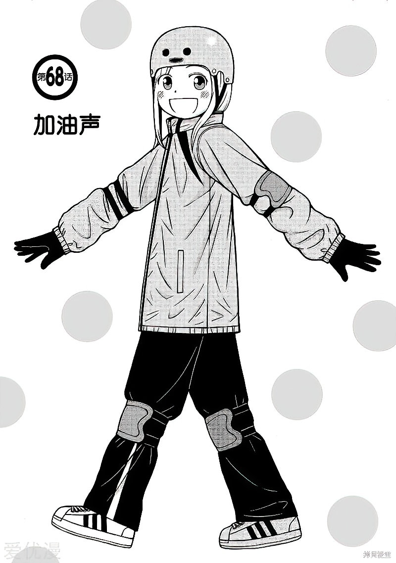 第68话0