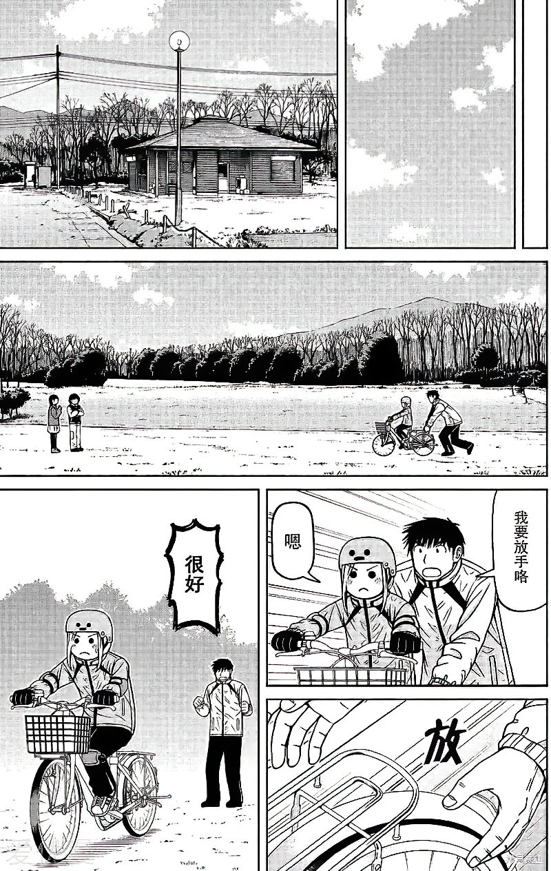第68话10