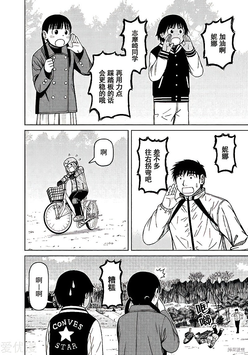 第68话11