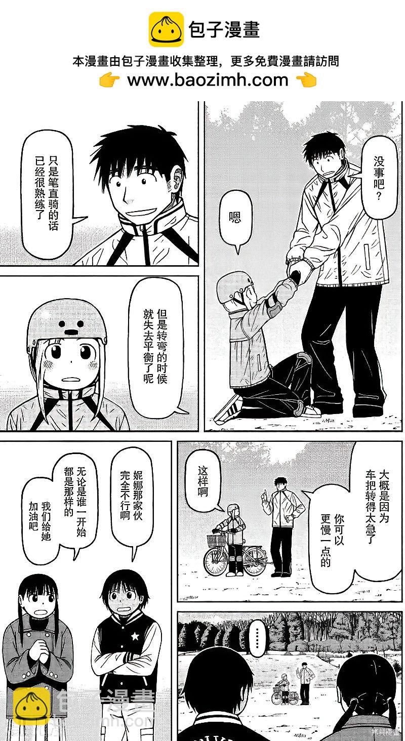 第68话12
