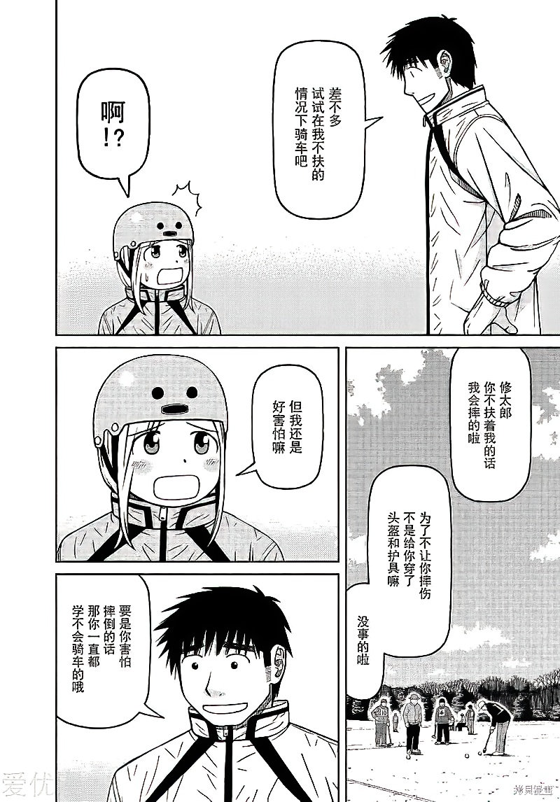 第68话3