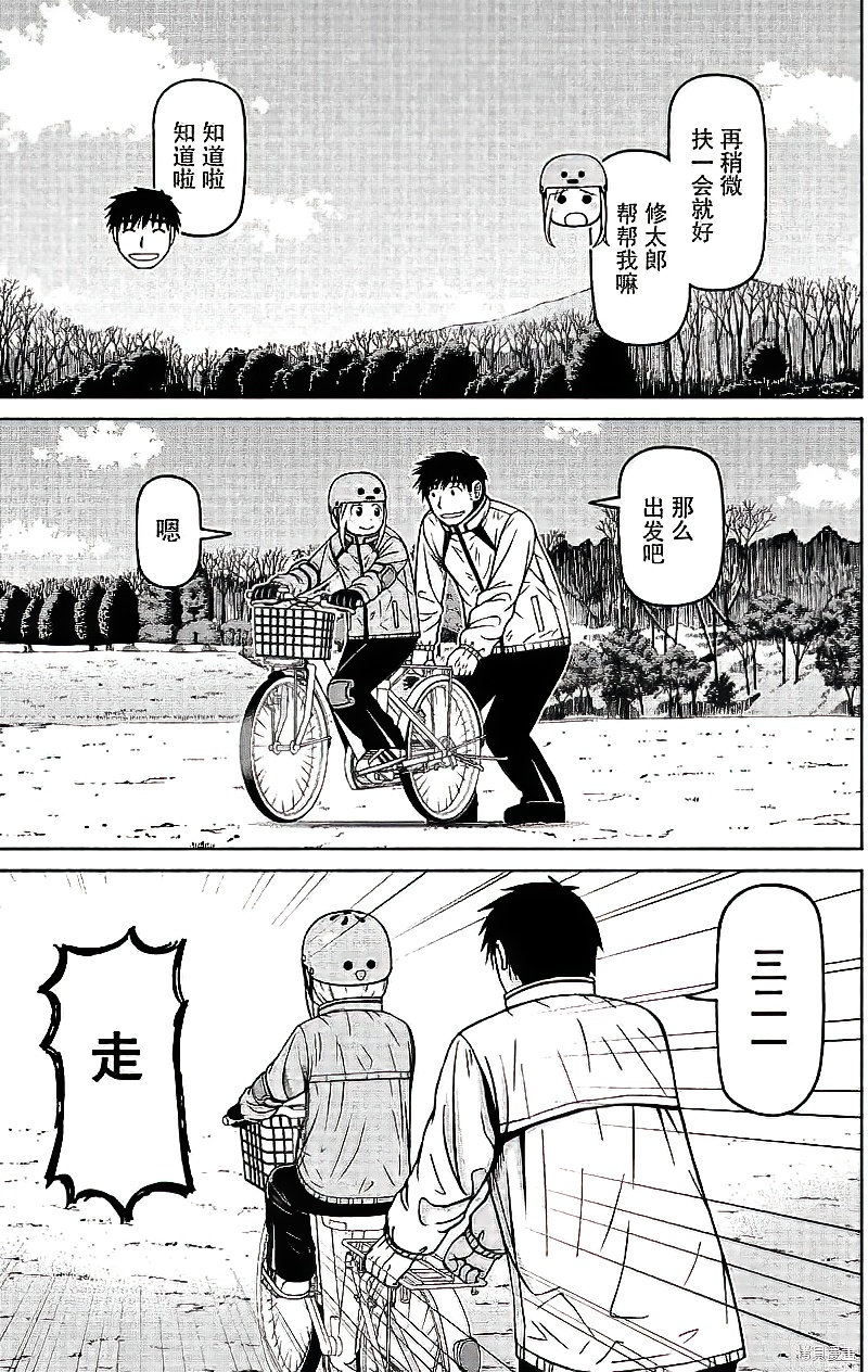 第68话4