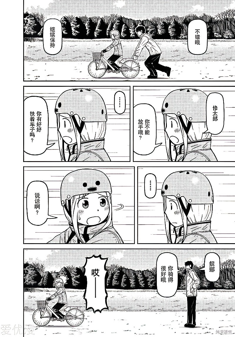 第68话5