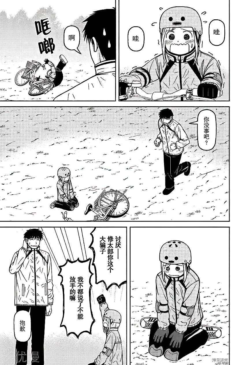 第68话6