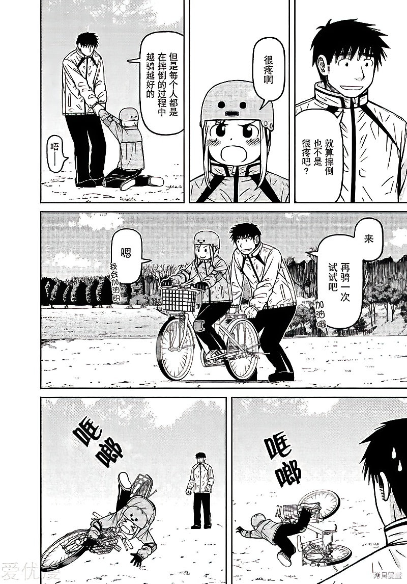 第68话7