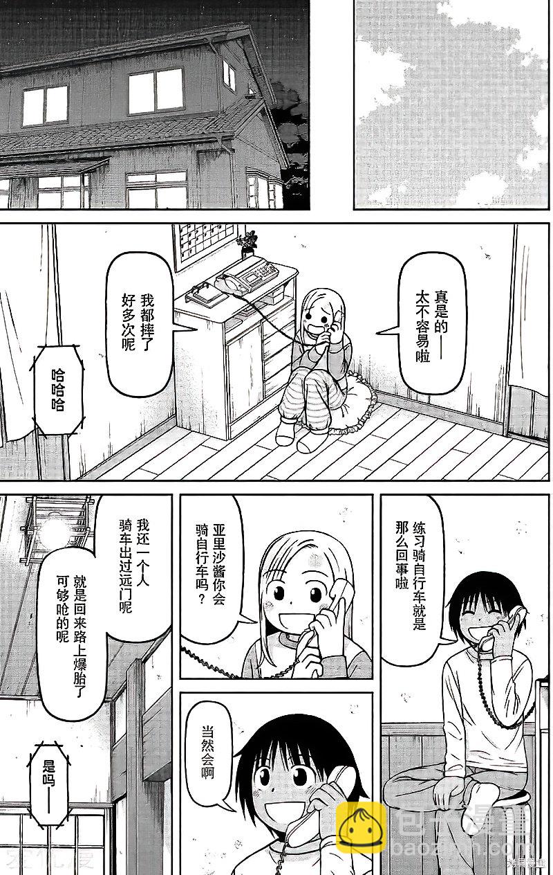 第68话8