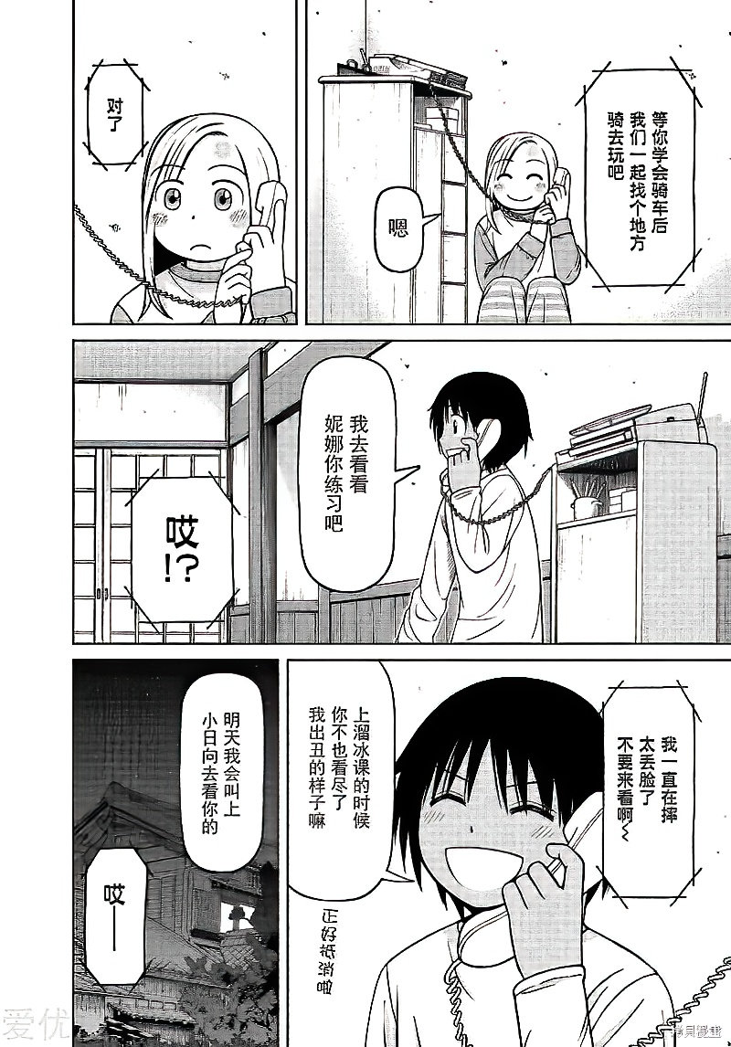 第68话9