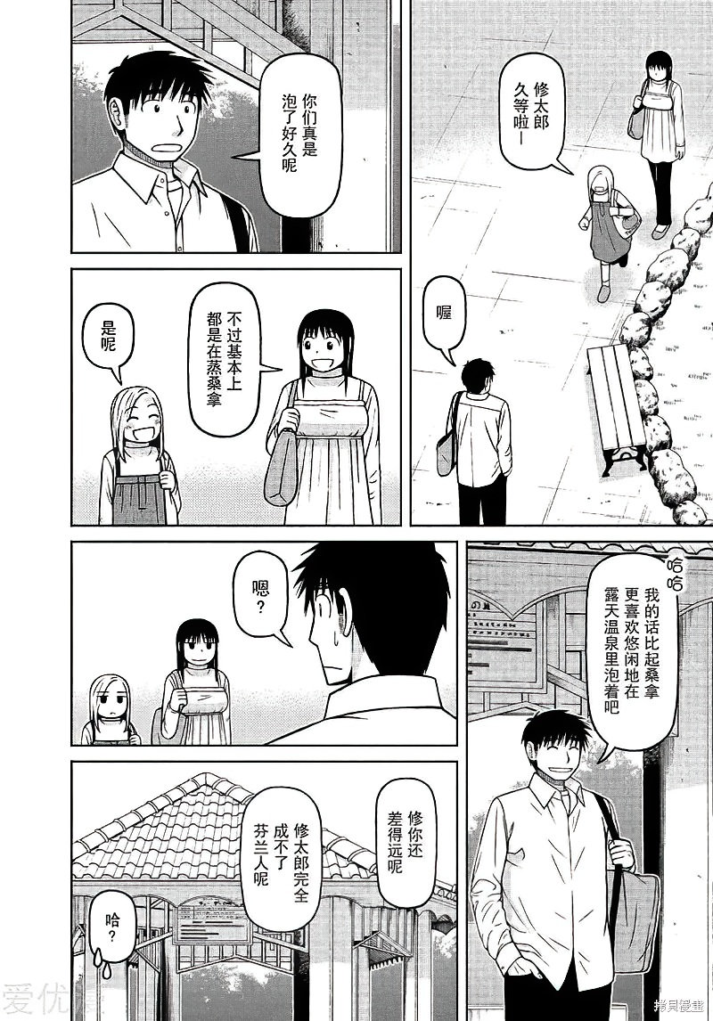第69话5