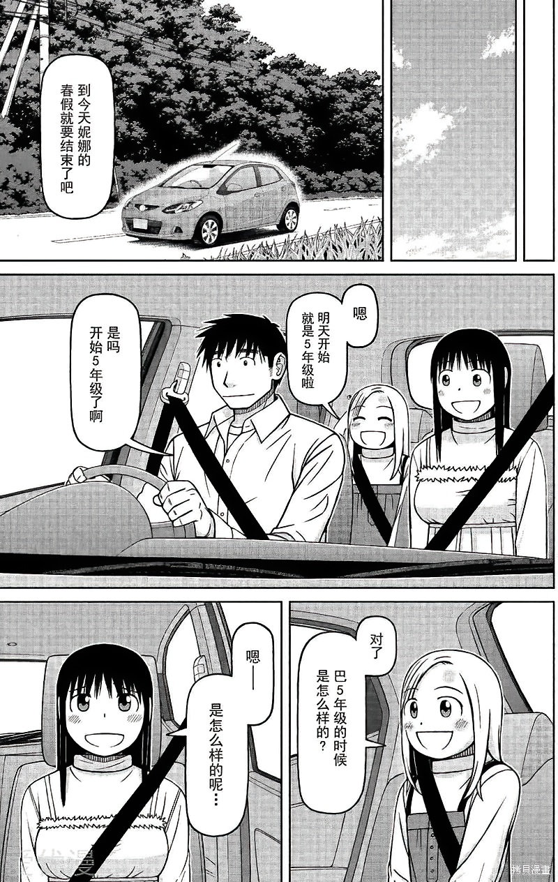 第69话6